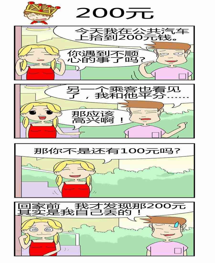 小夫小妻 第2集