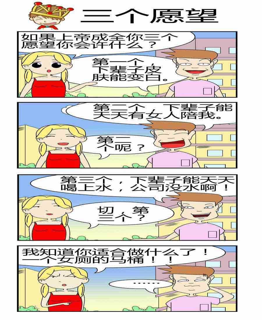 小夫小妻 第2集