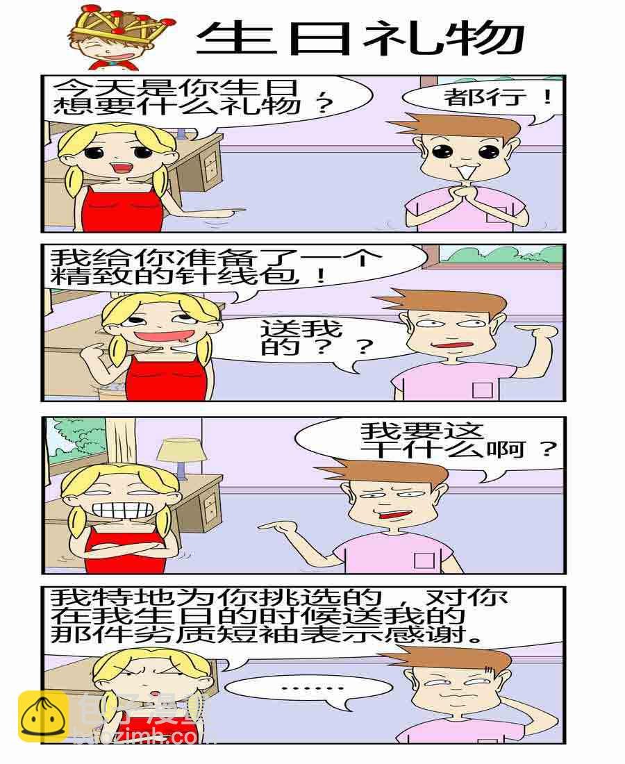 小夫小妻 第1集