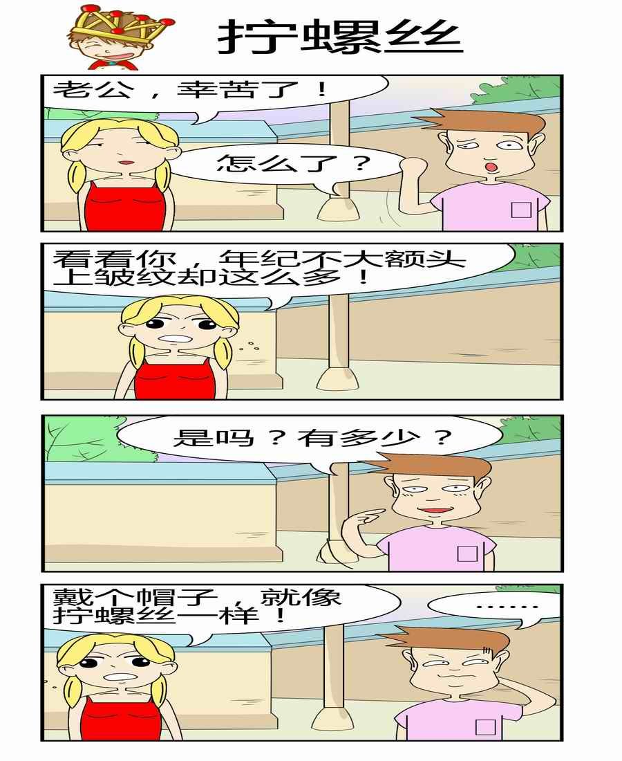 小夫小妻 第1集