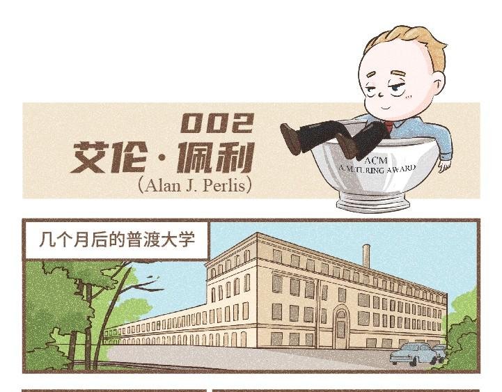 艾伦·佩利的开挂人生-宏图大展
