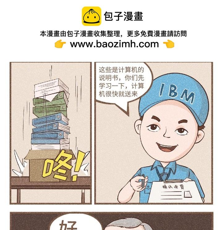 艾伦·佩利的开挂人生-宏图大展