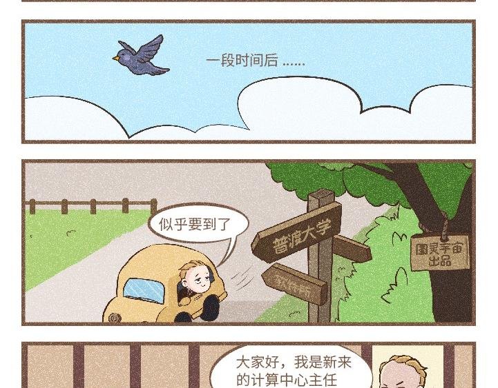 艾伦·佩利的开挂人生-宏图大展