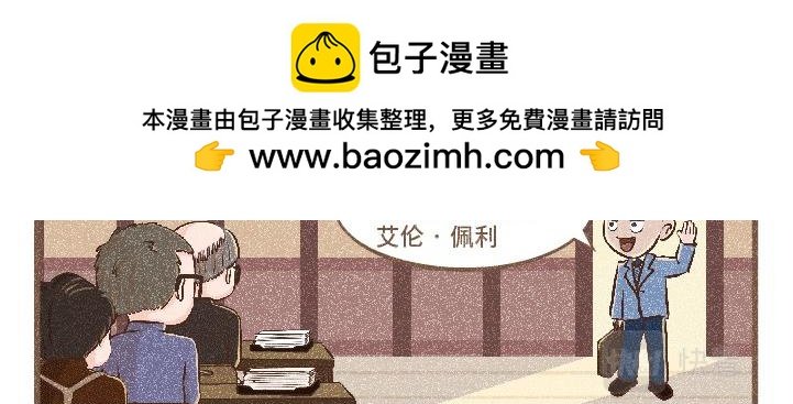 艾伦·佩利的开挂人生-宏图大展