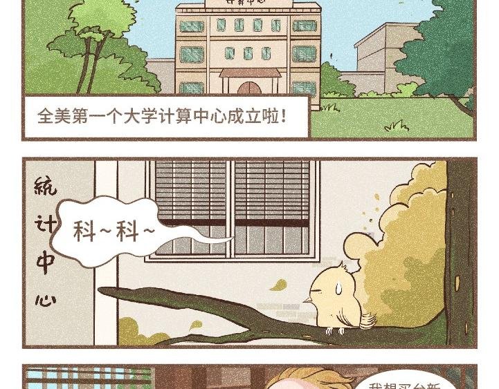 艾伦·佩利的开挂人生-宏图大展
