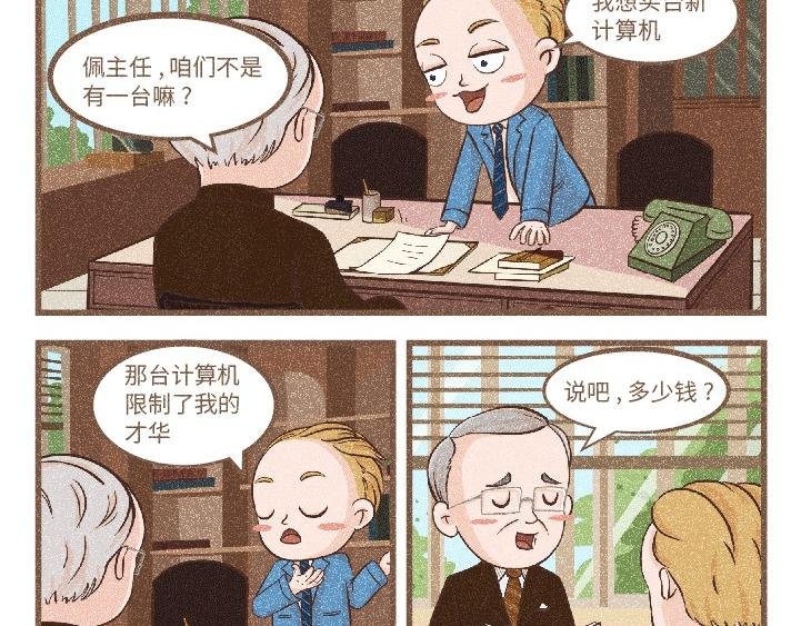 艾伦·佩利的开挂人生-宏图大展