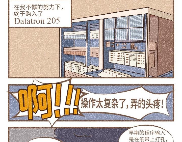 艾伦·佩利的开挂人生-宏图大展