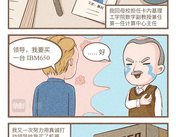 艾伦·佩利的开挂人生-宏图大展
