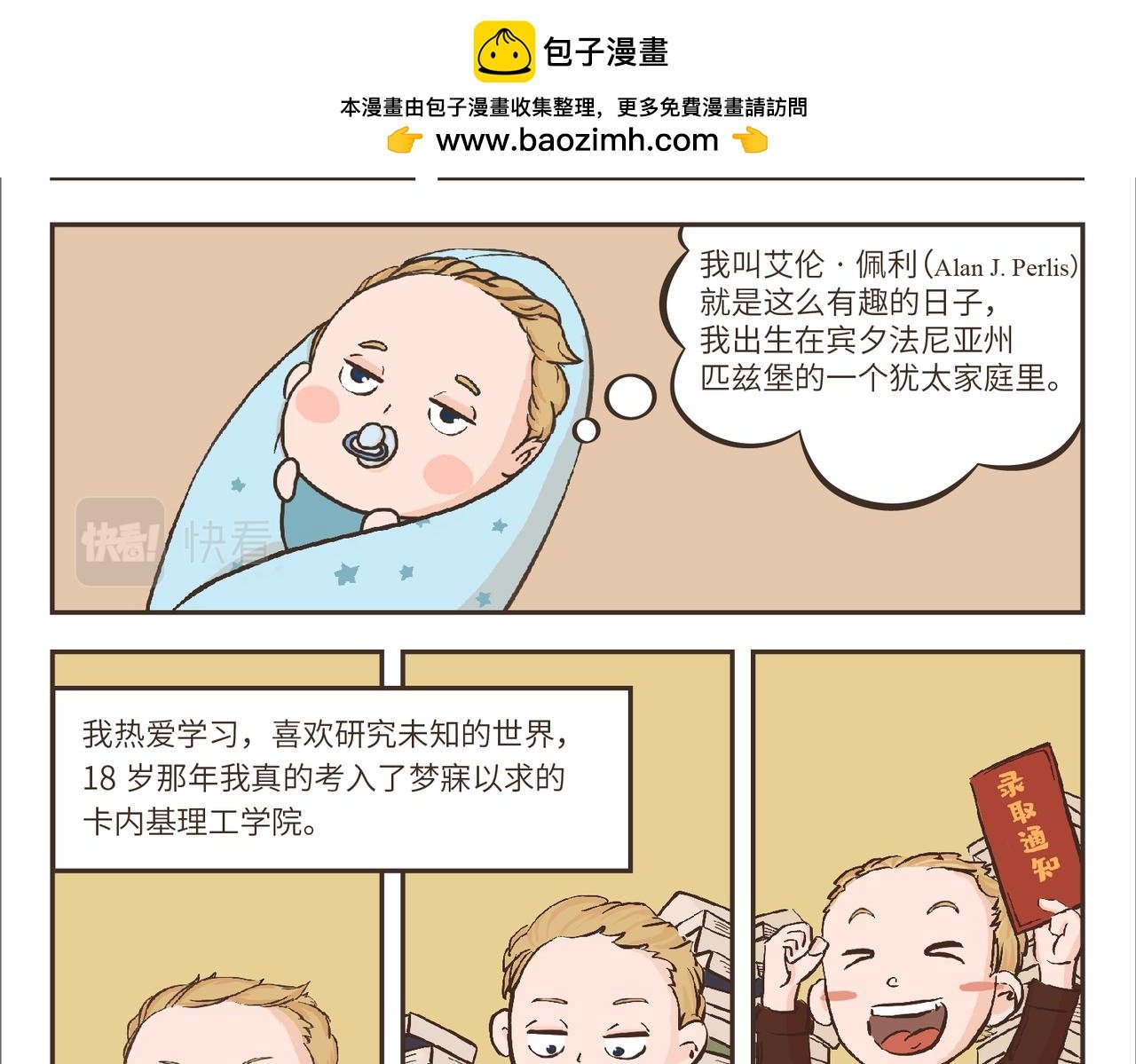艾伦·佩利的开挂人生—锋芒出现