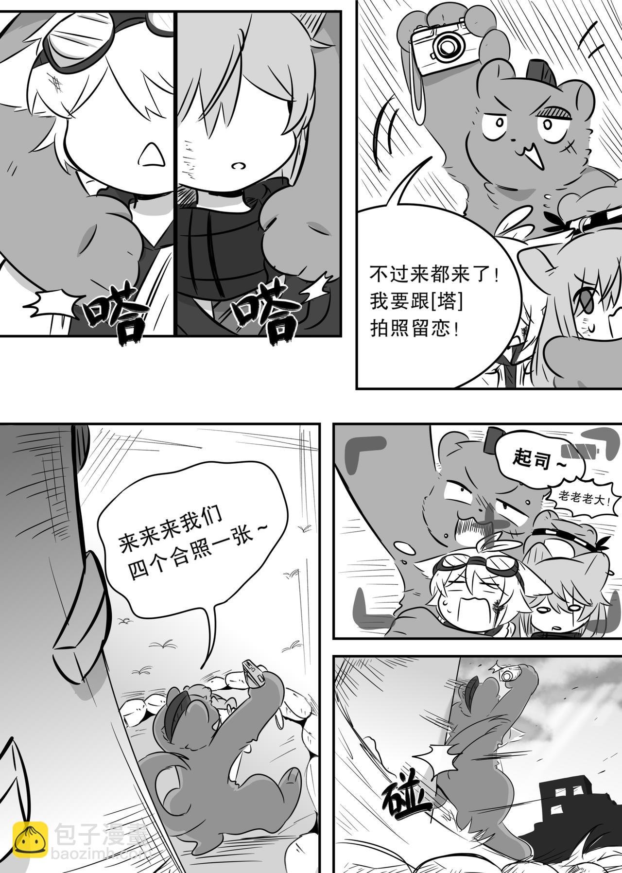 第4话 黄鼠狼集团