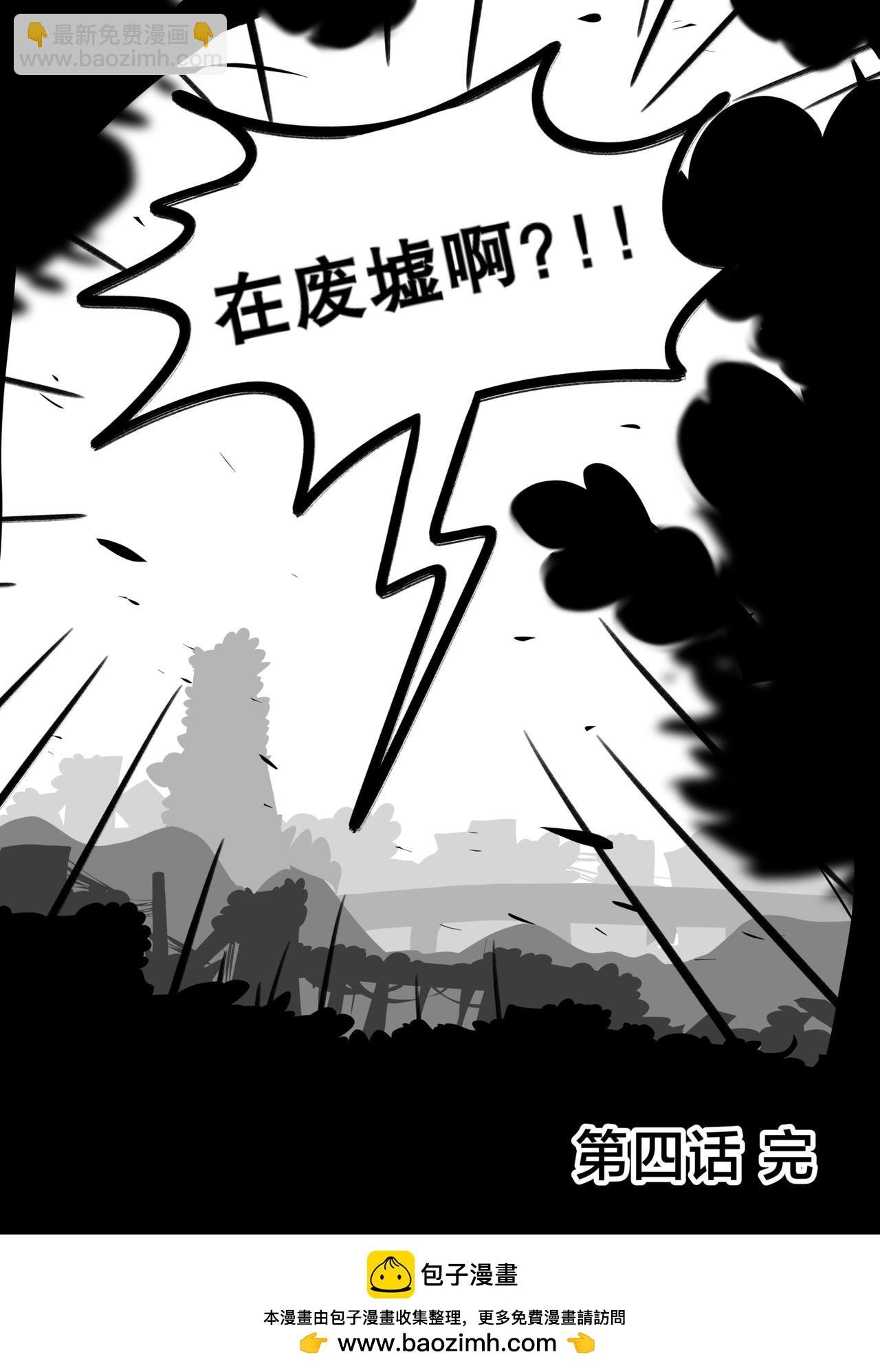 第4话 黄鼠狼集团