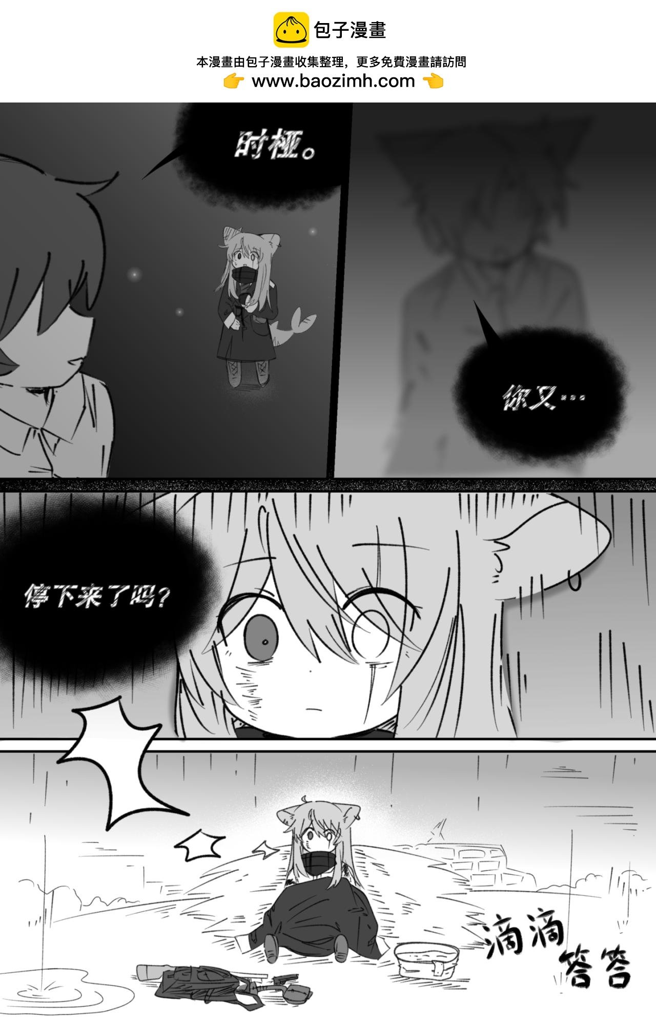 第3话 塔
