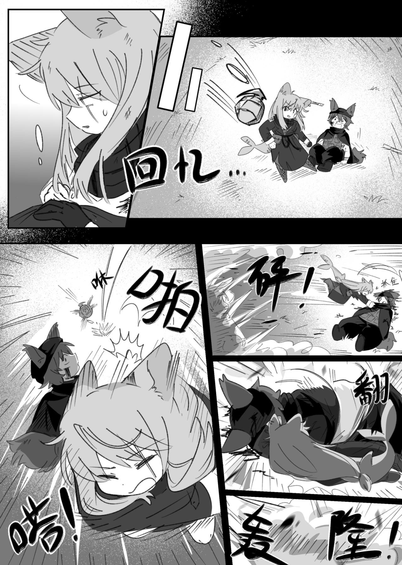 第3话 塔