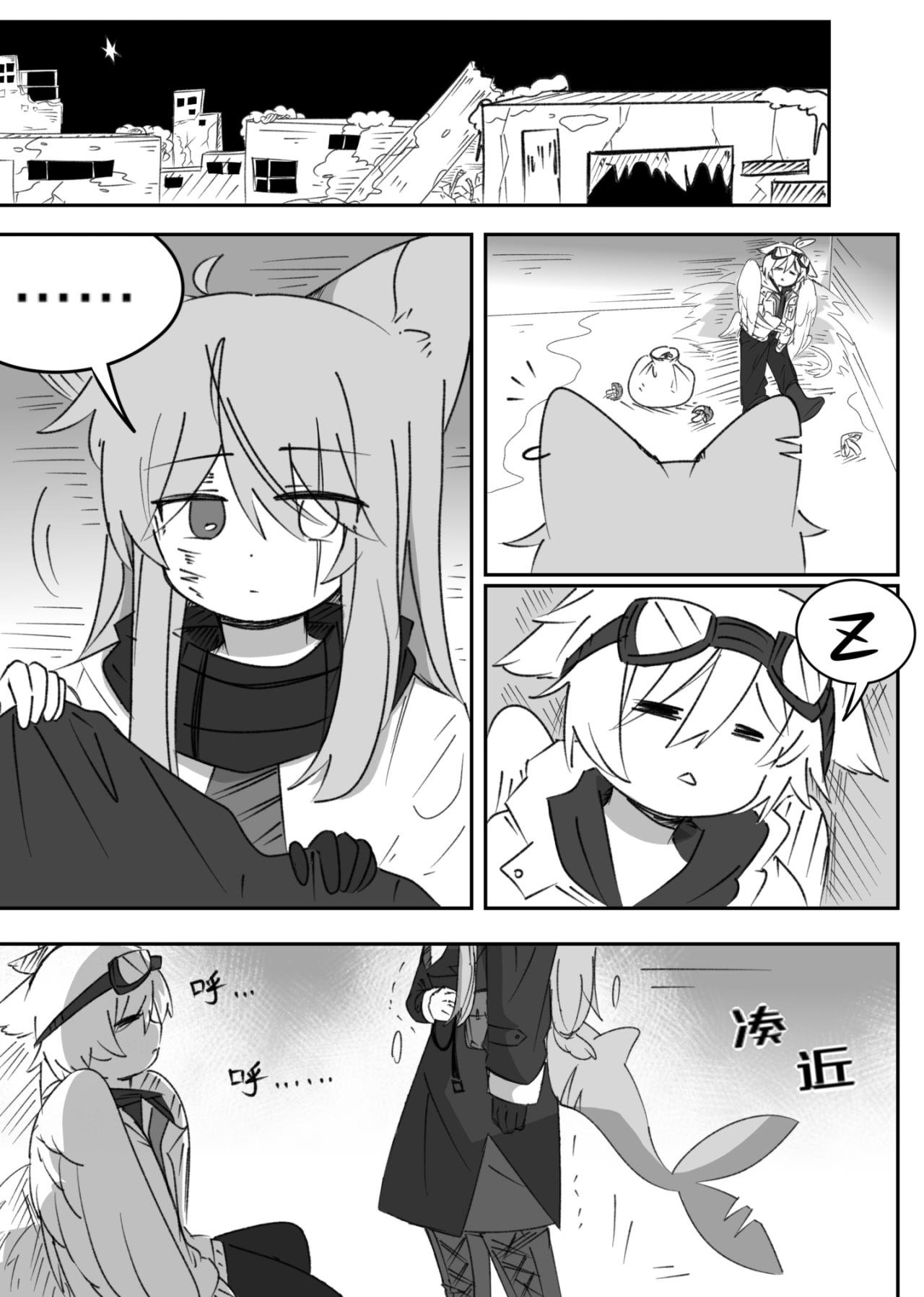 第3话 塔