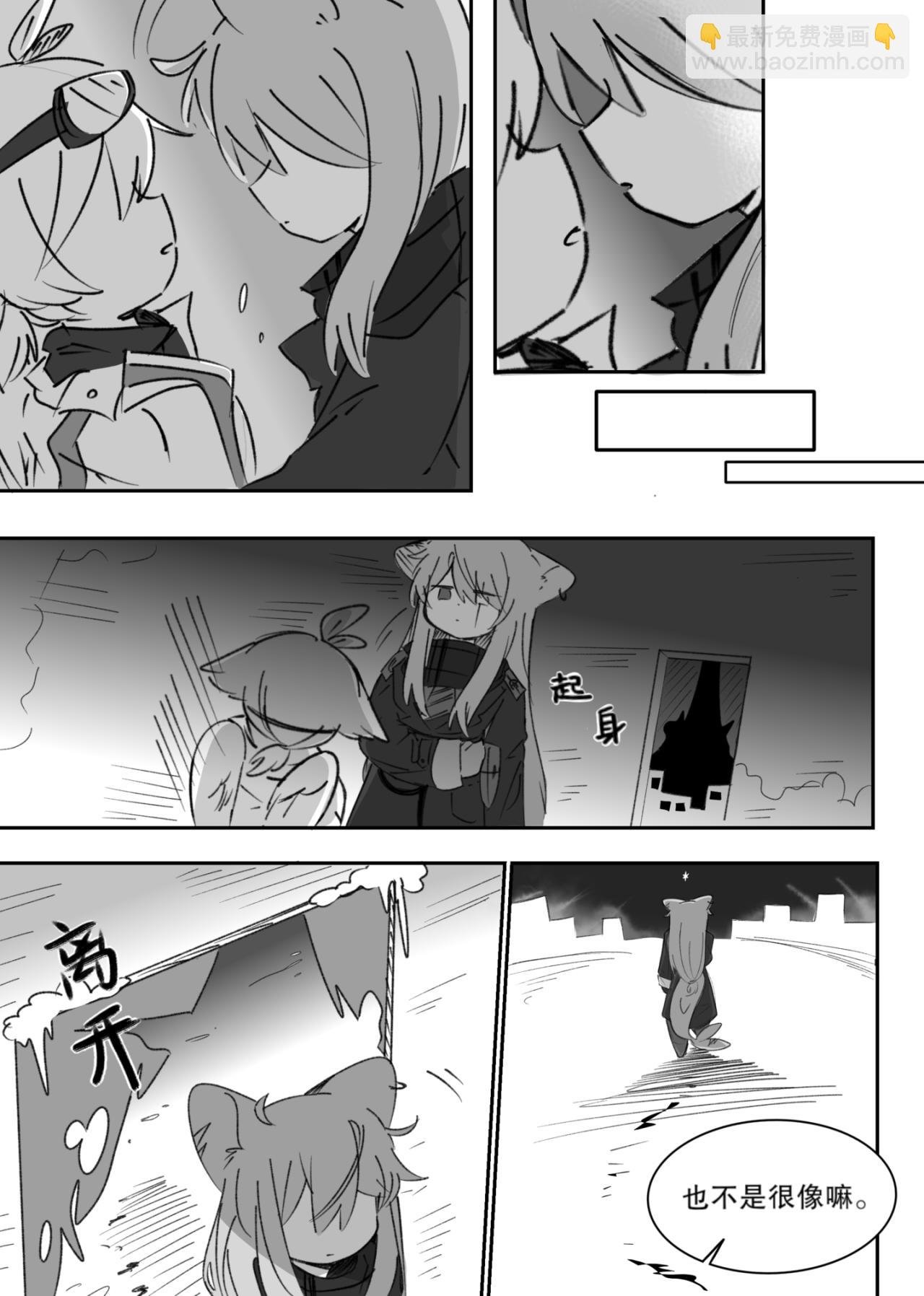 第3话 塔