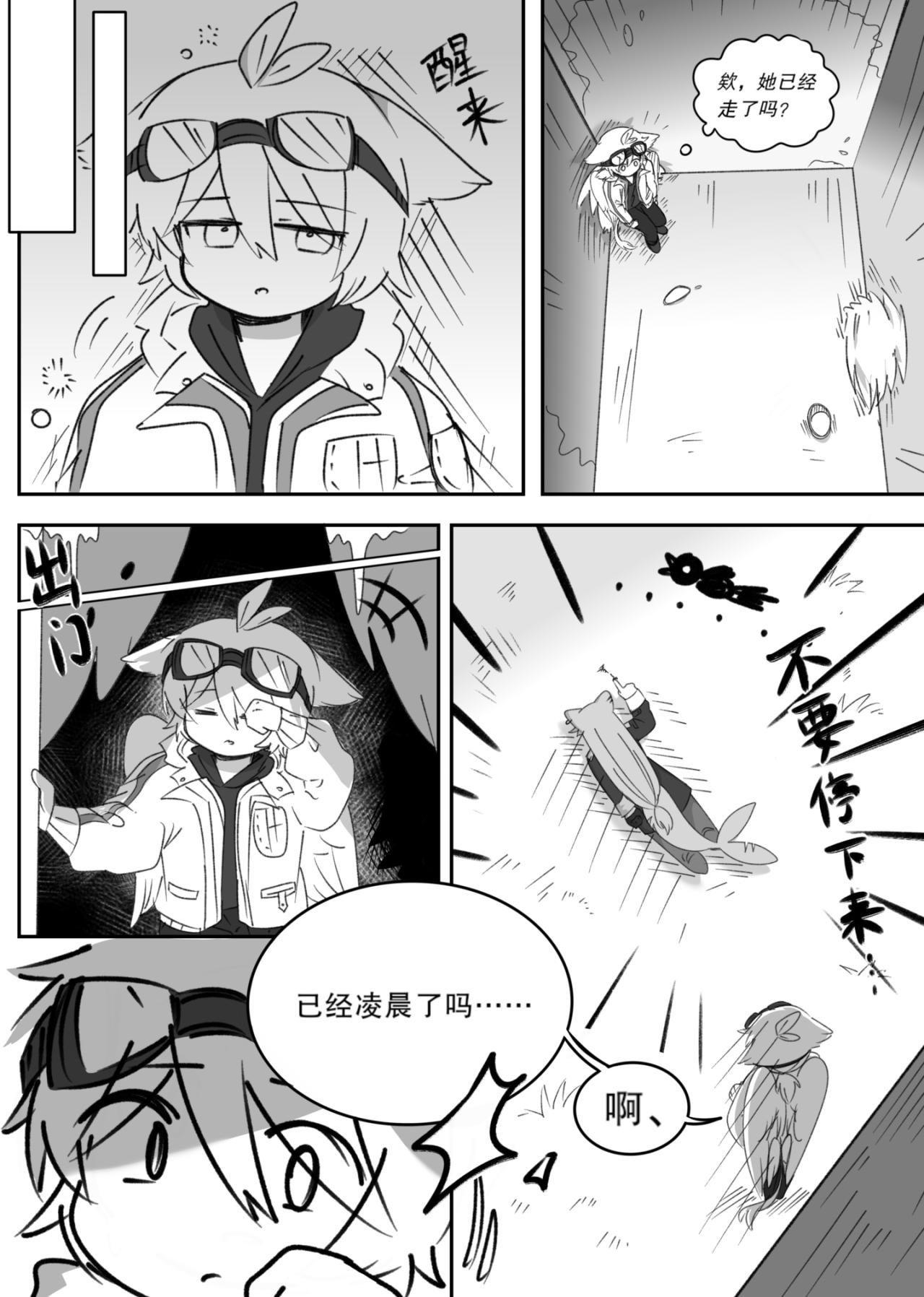 第3话 塔