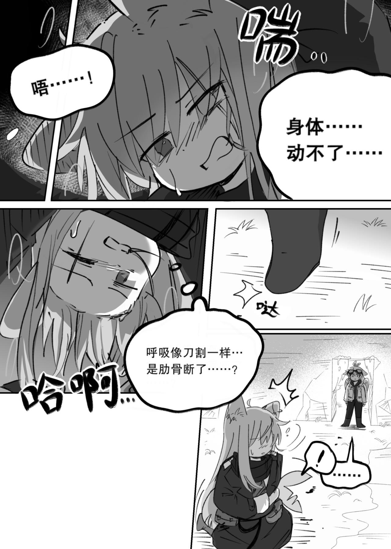 第3话 塔