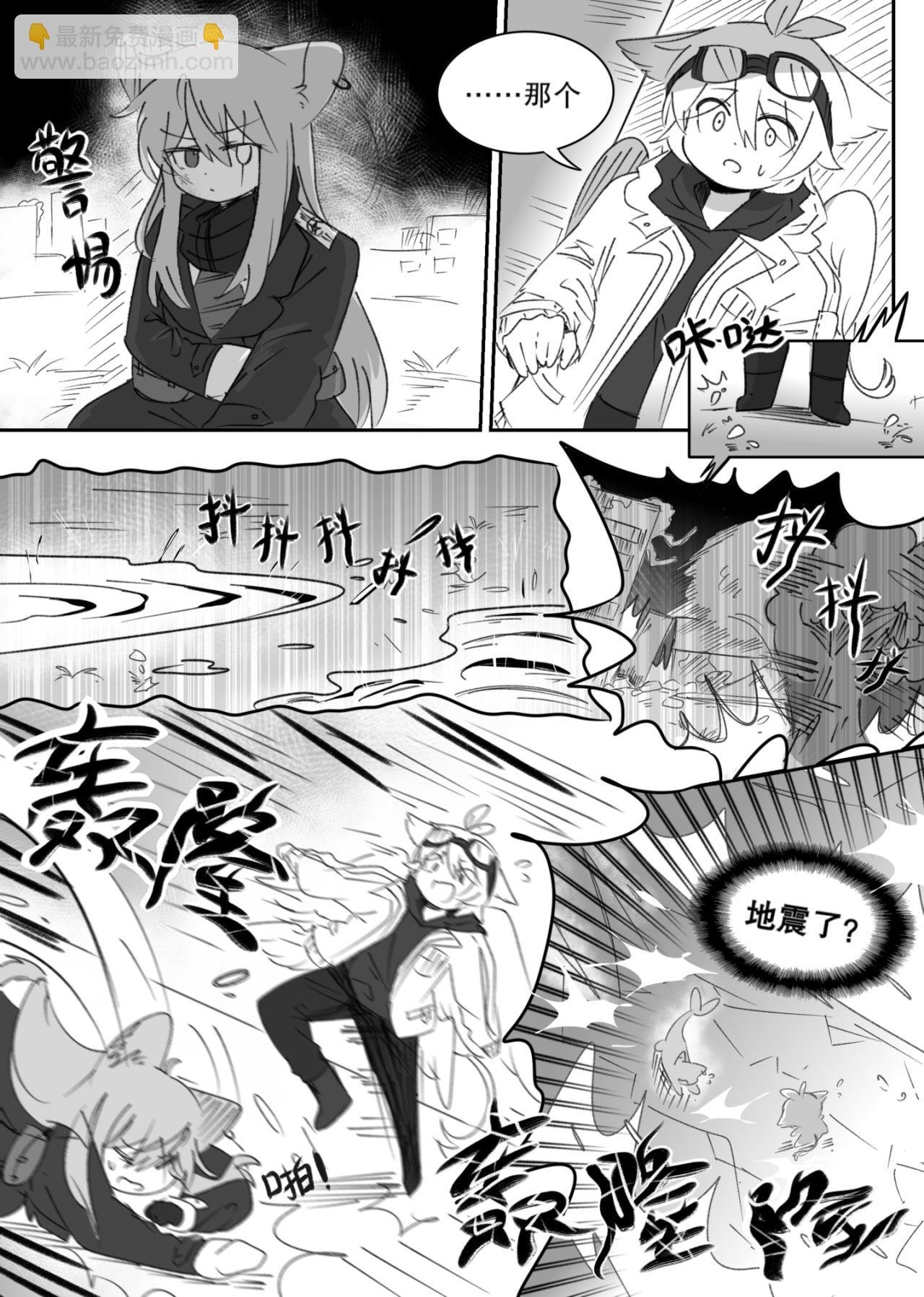 第3话 塔