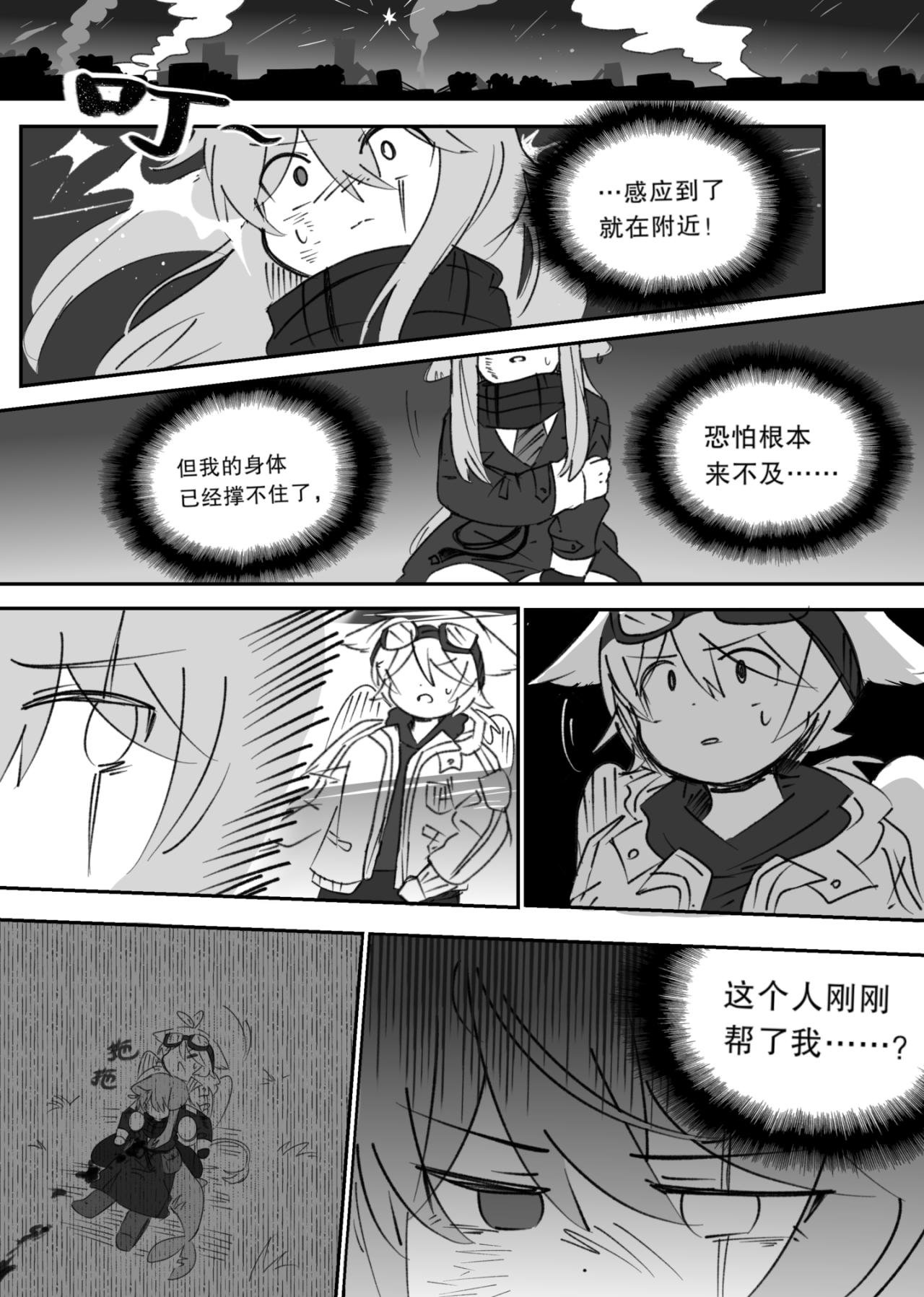 第3话 塔