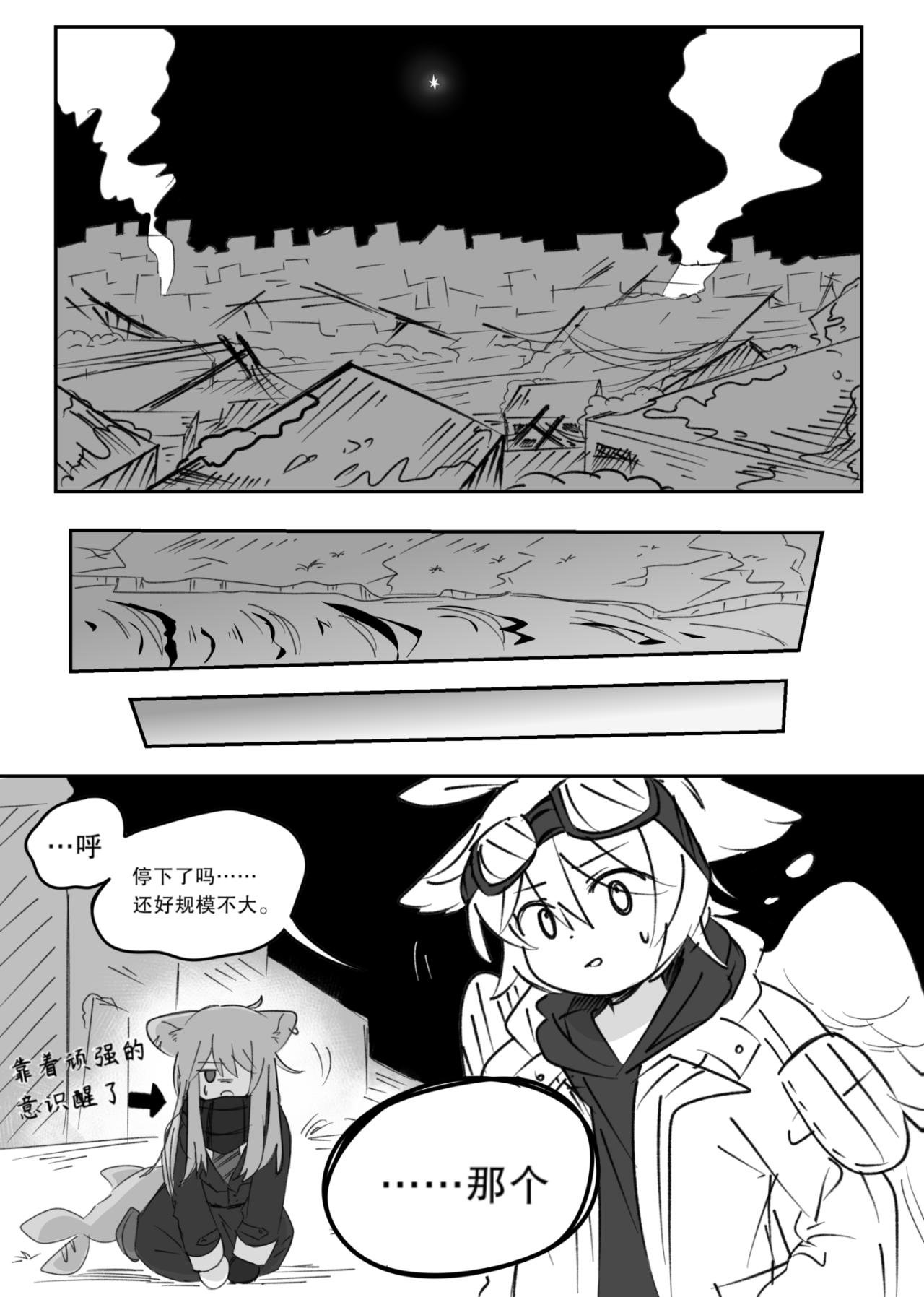 第3话 塔
