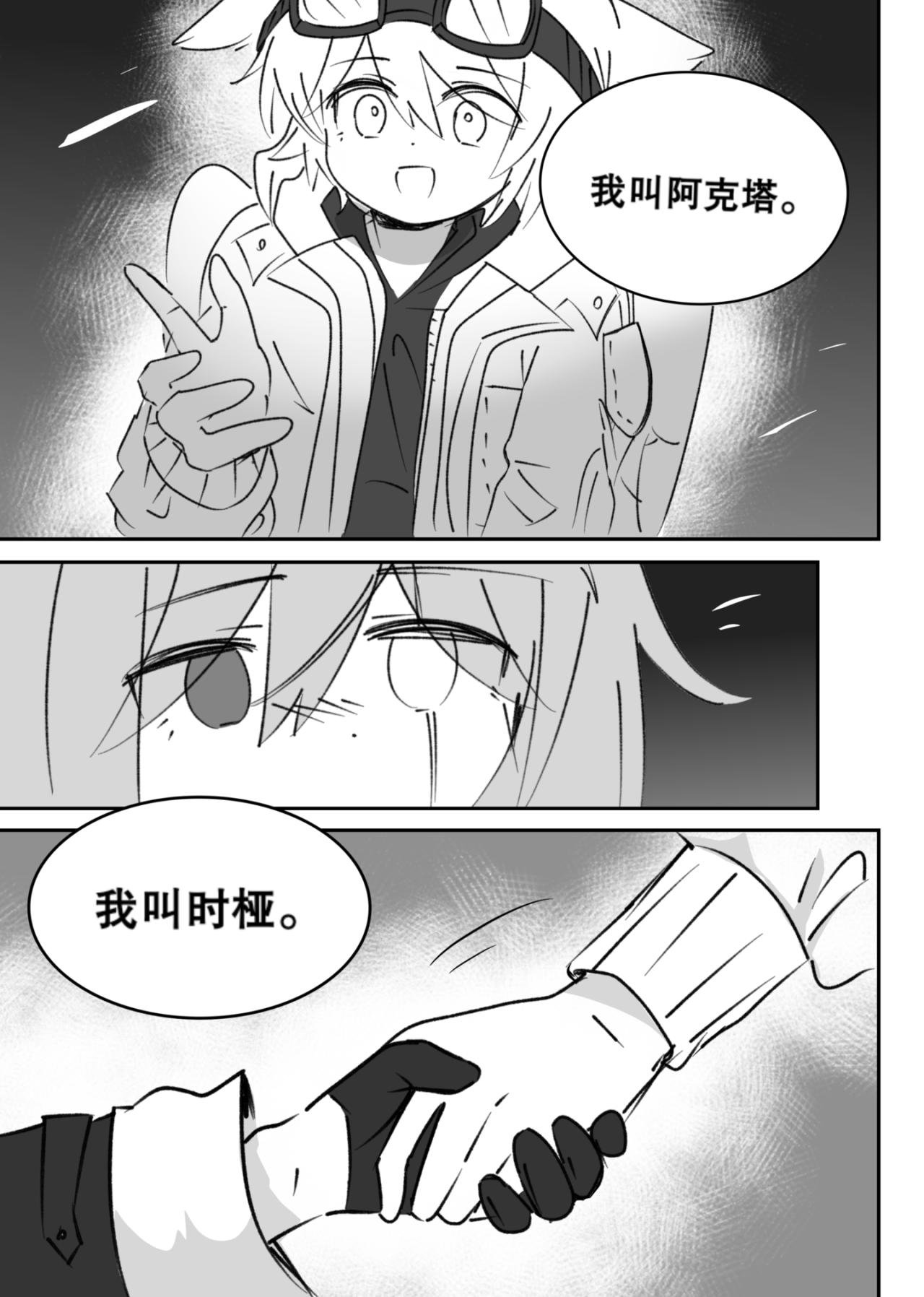 第3话 塔