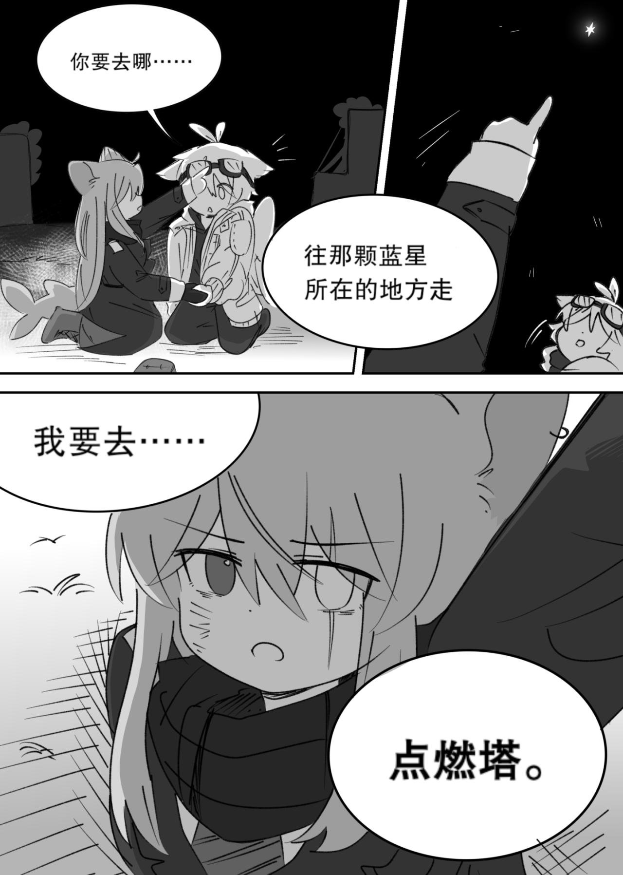 第3话 塔