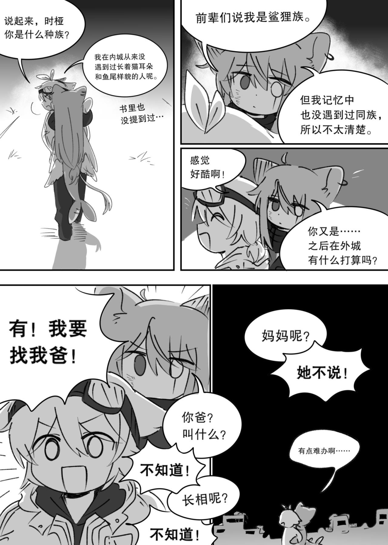 第3话 塔