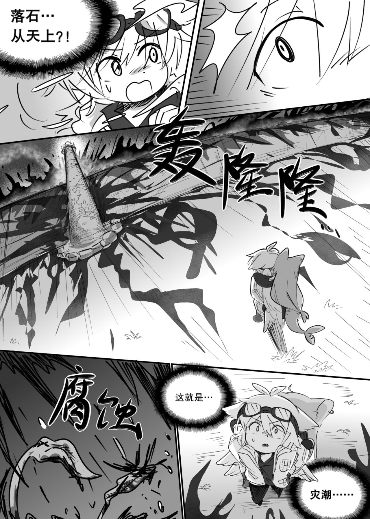第3话 塔