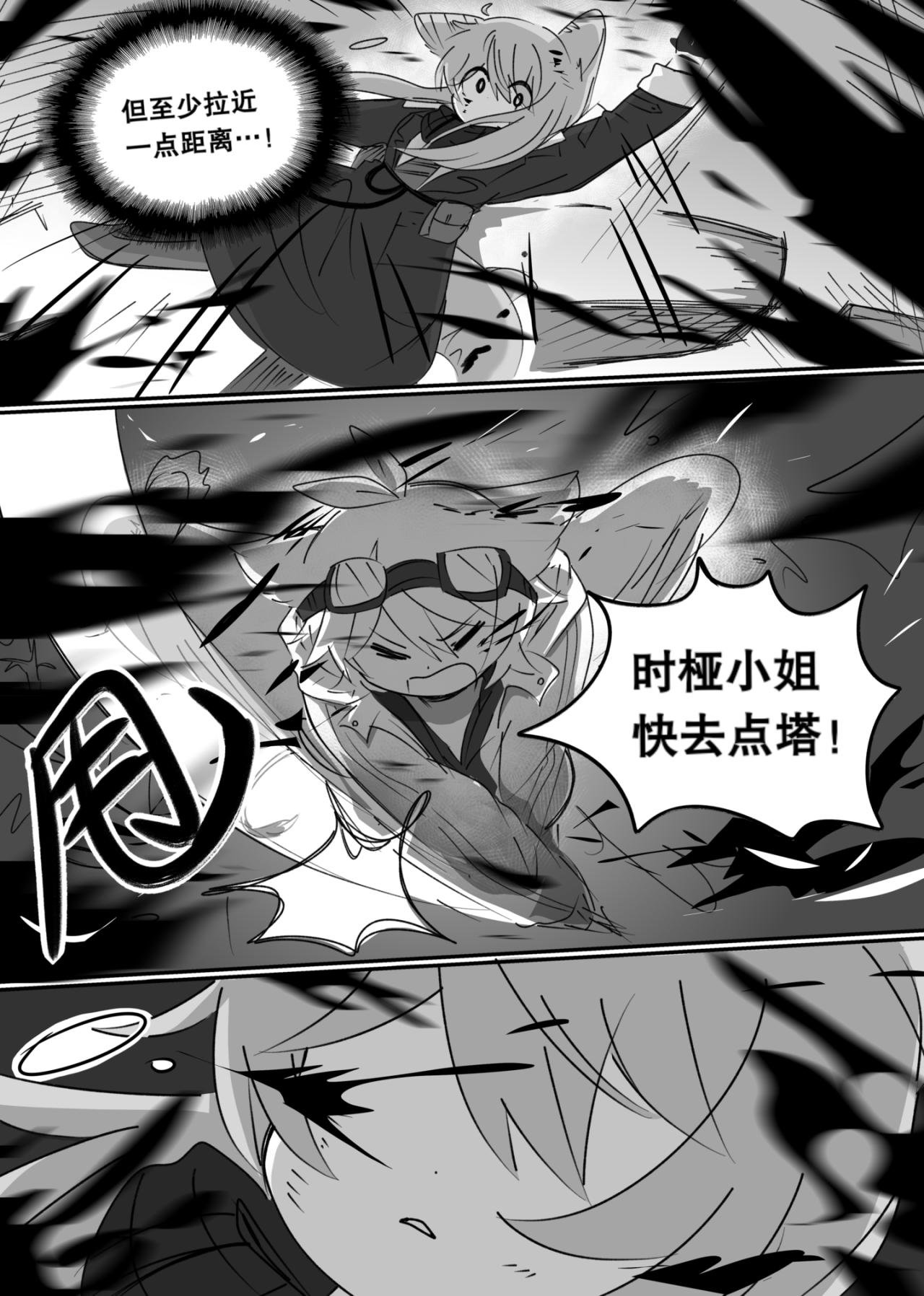 第3话 塔