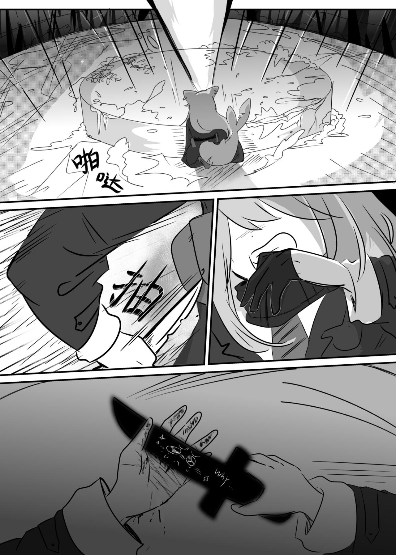 第3话 塔