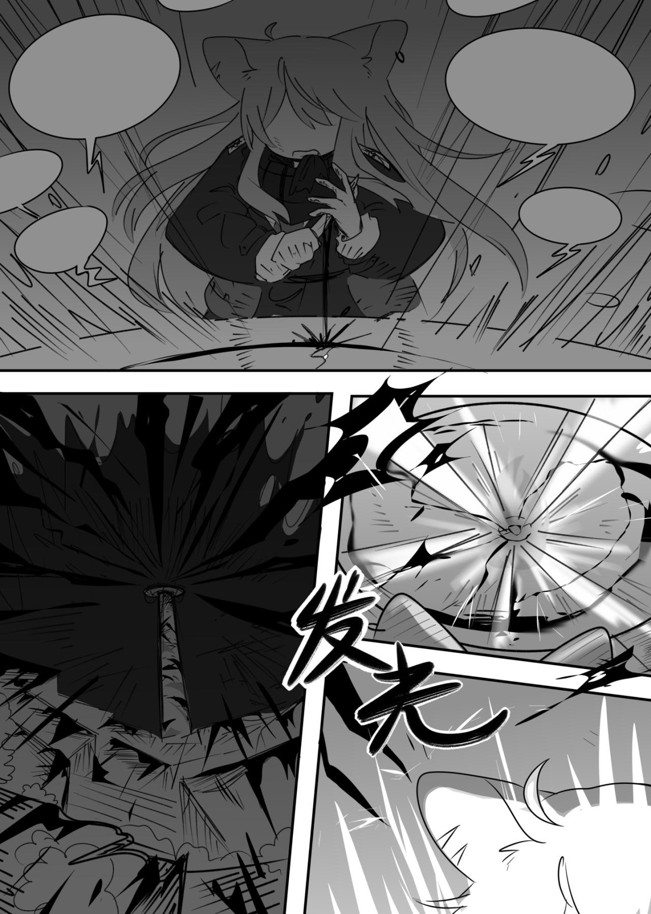 第3话 塔
