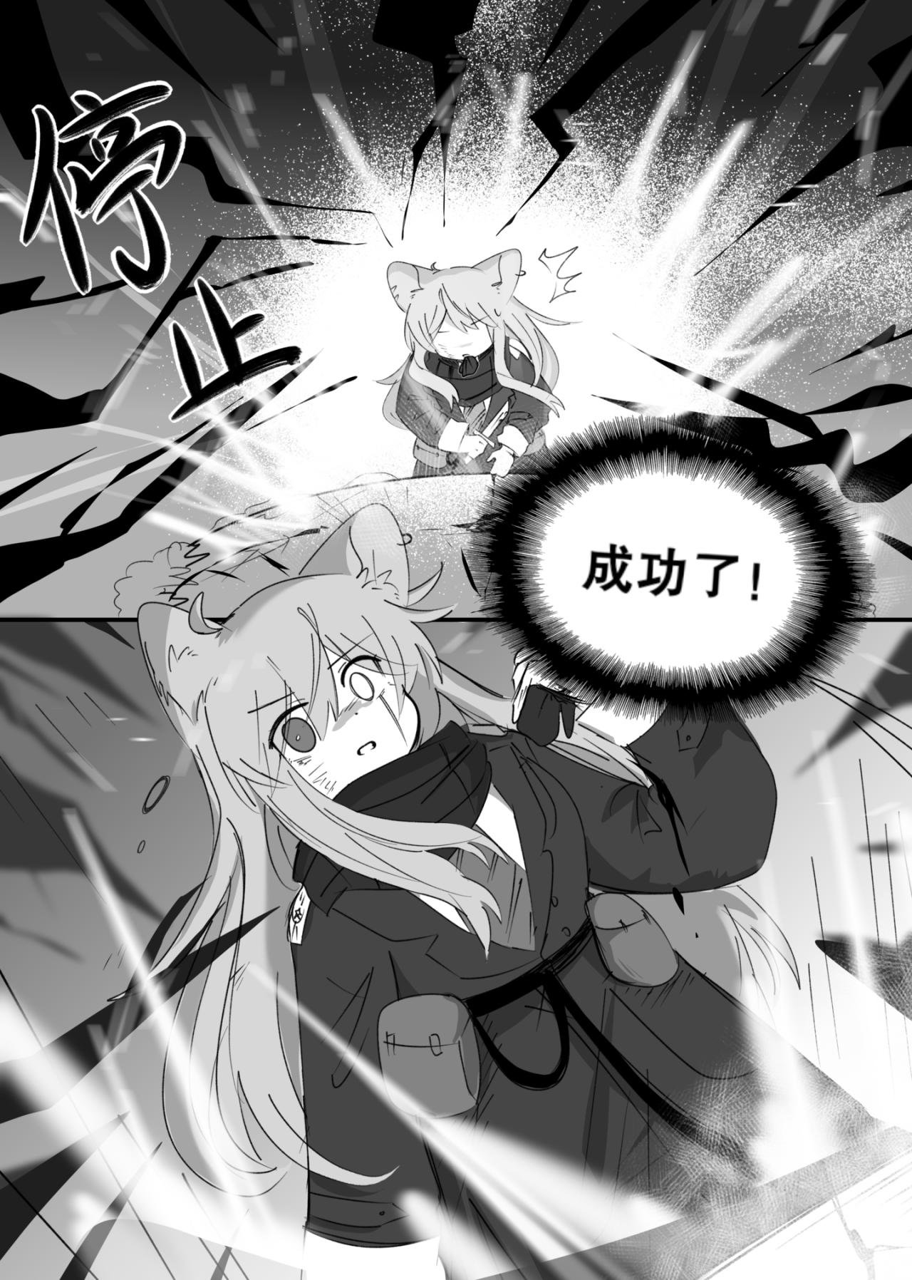第3话 塔