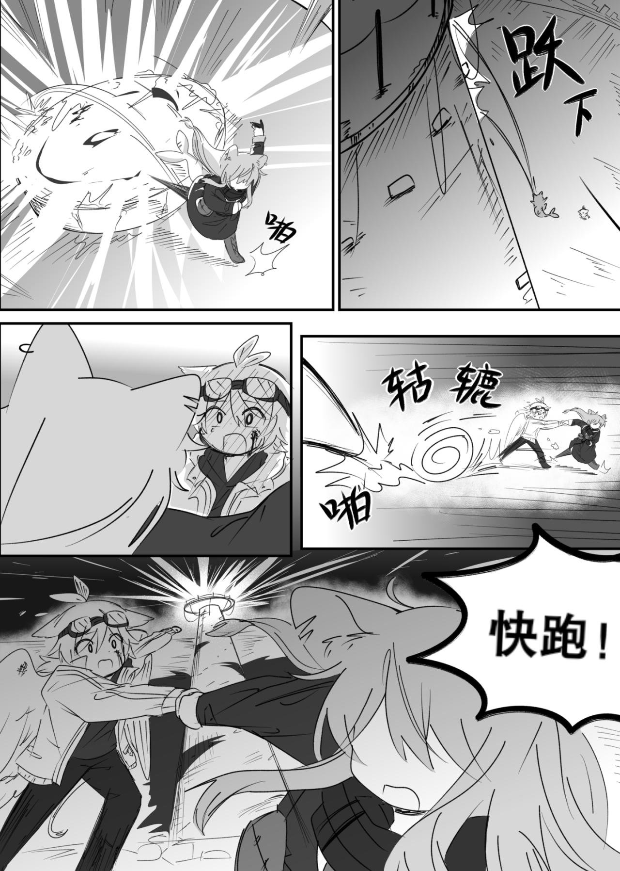 第3话 塔