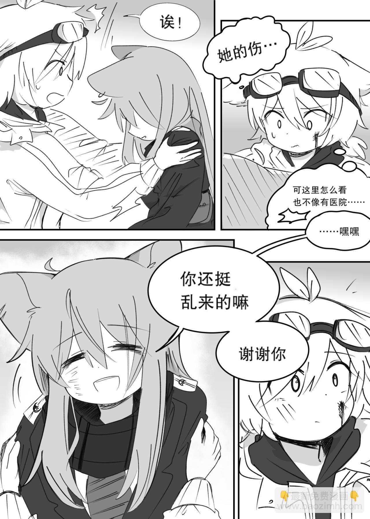 第3话 塔