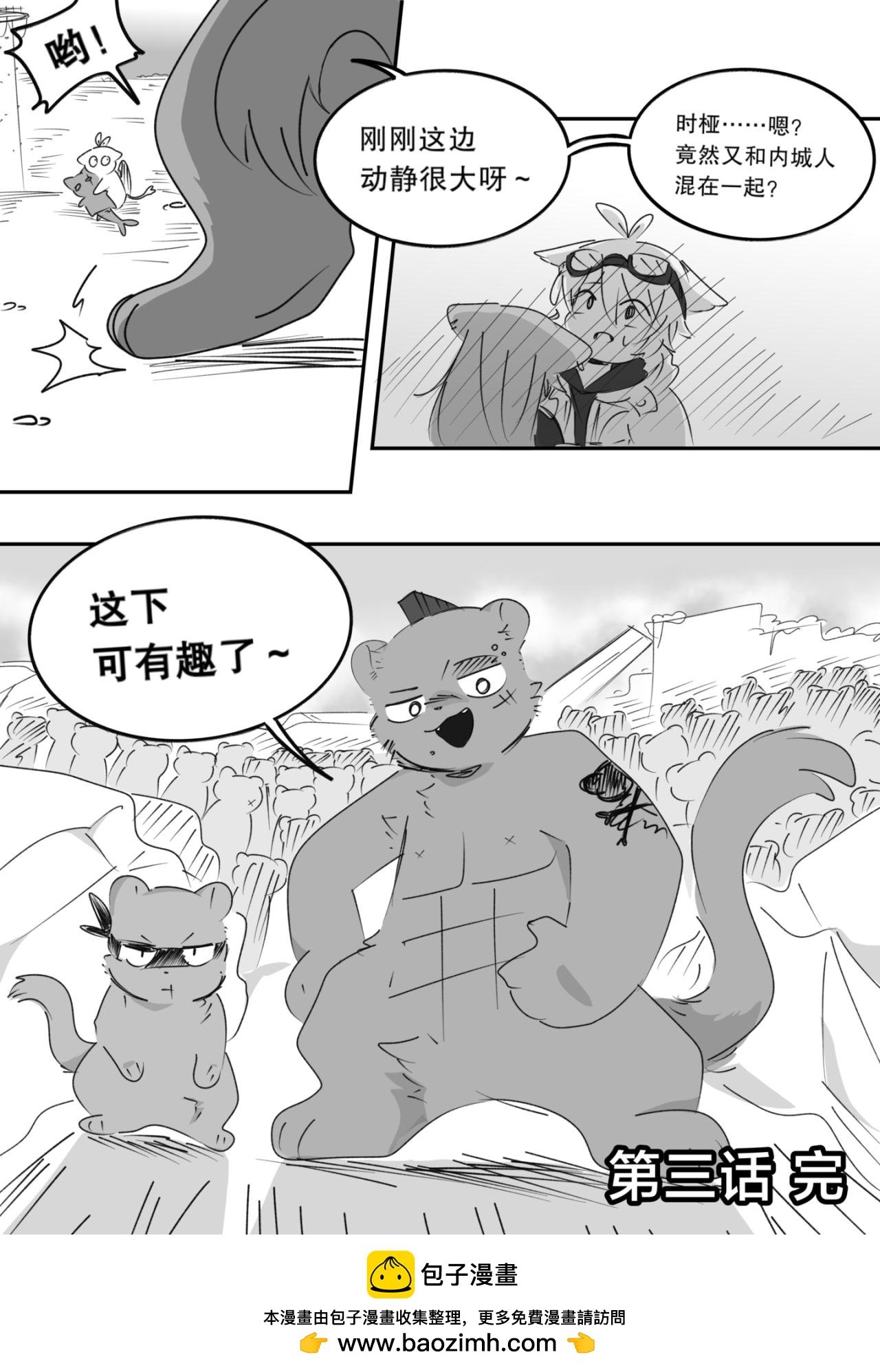 第3话 塔