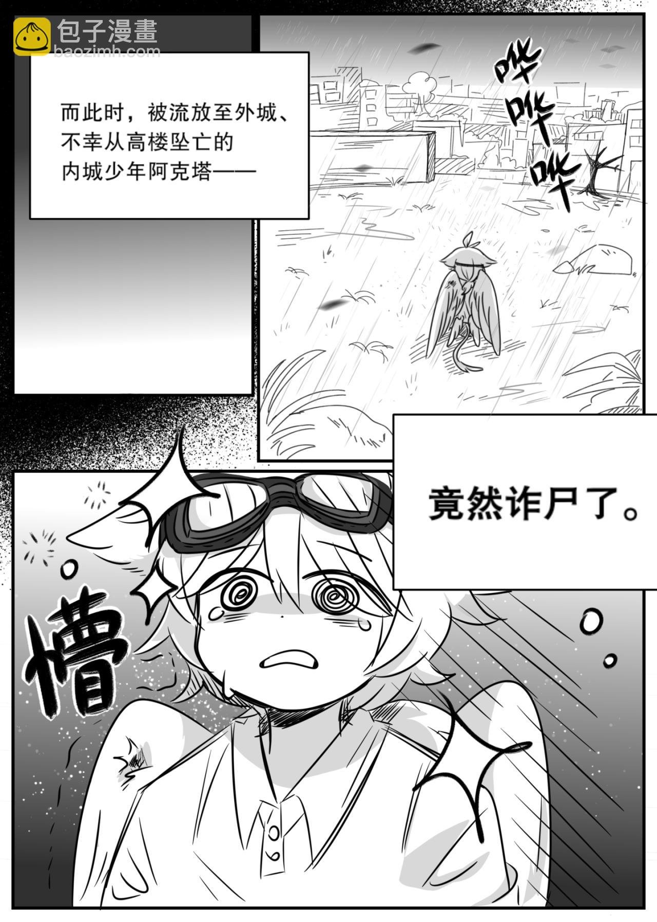 第2话 灰色的陌生人