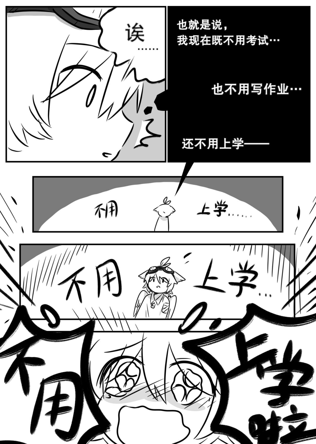 第2话 灰色的陌生人