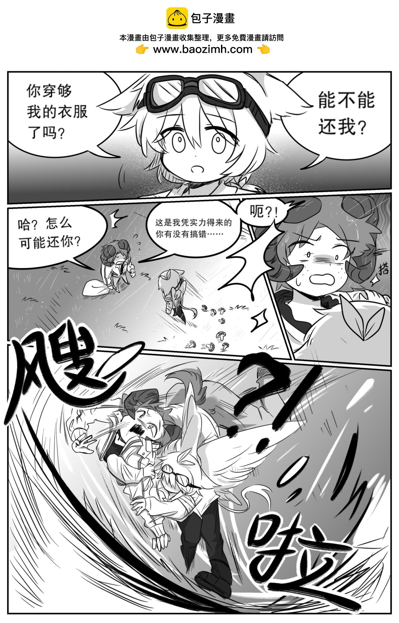 第2话 灰色的陌生人