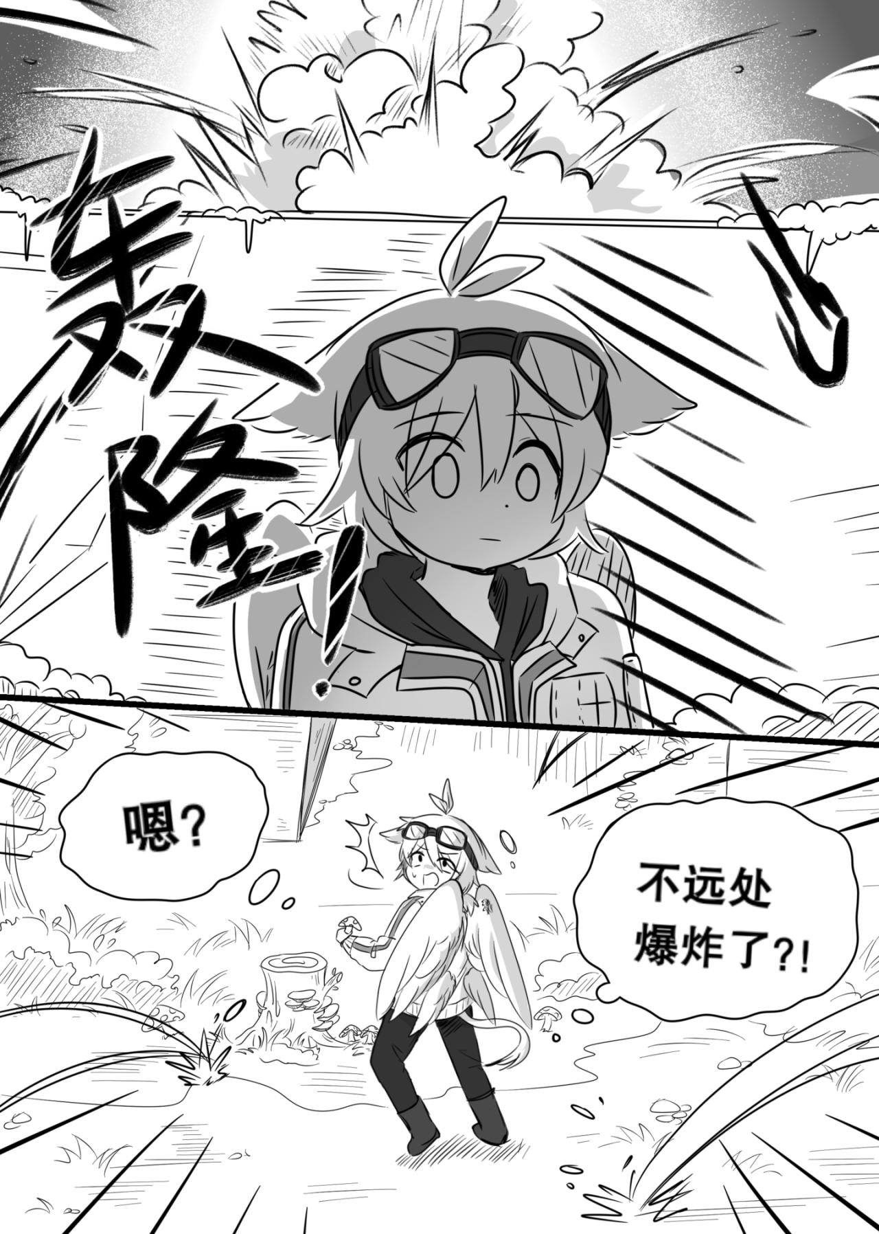 第2话 灰色的陌生人