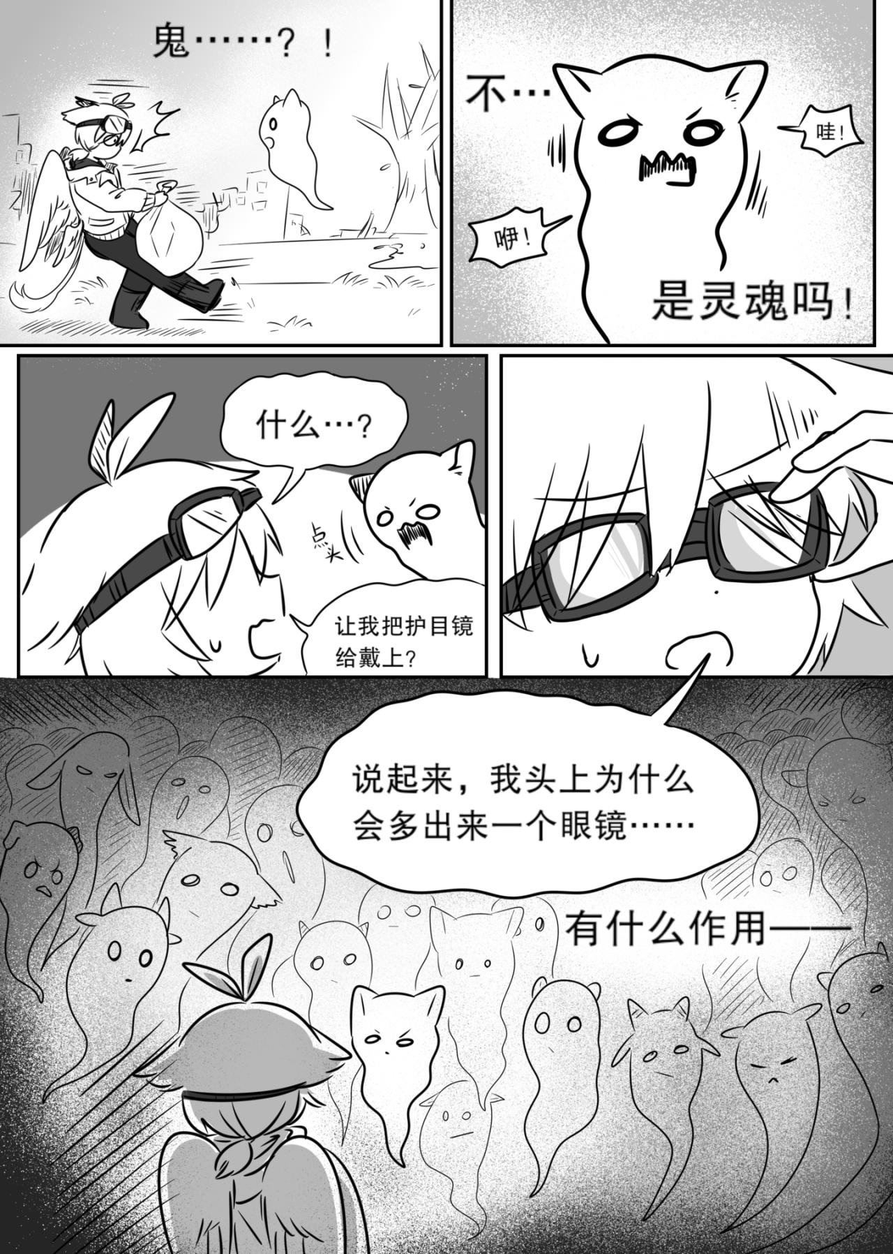 第2话 灰色的陌生人