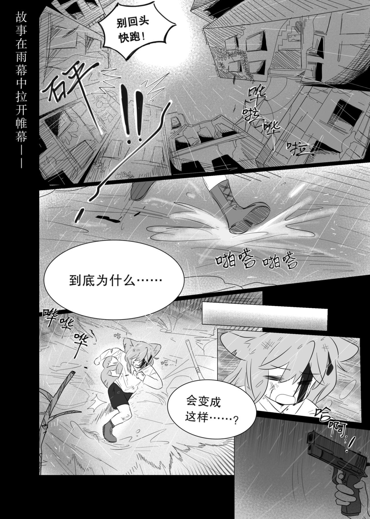 第1话 内城之外
