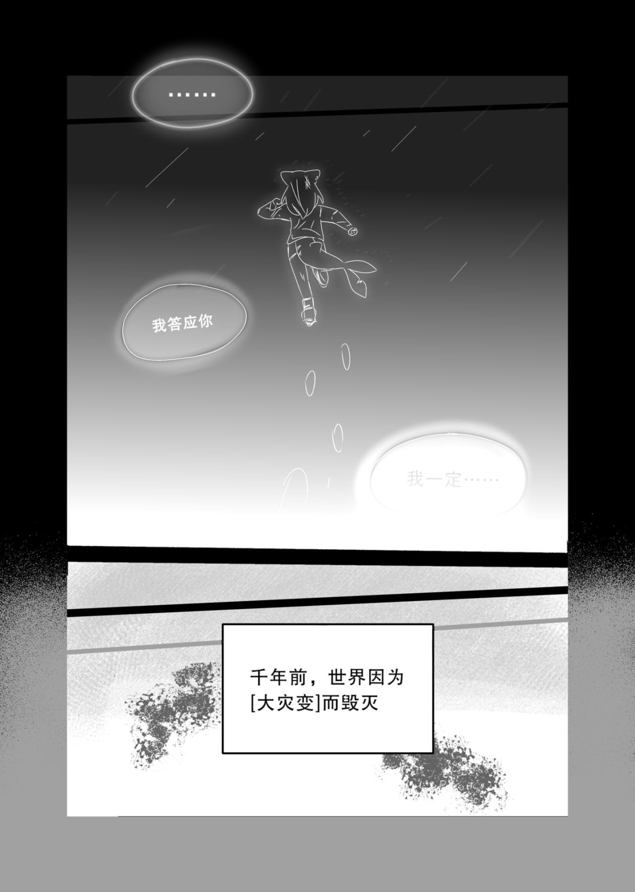 第1话 内城之外