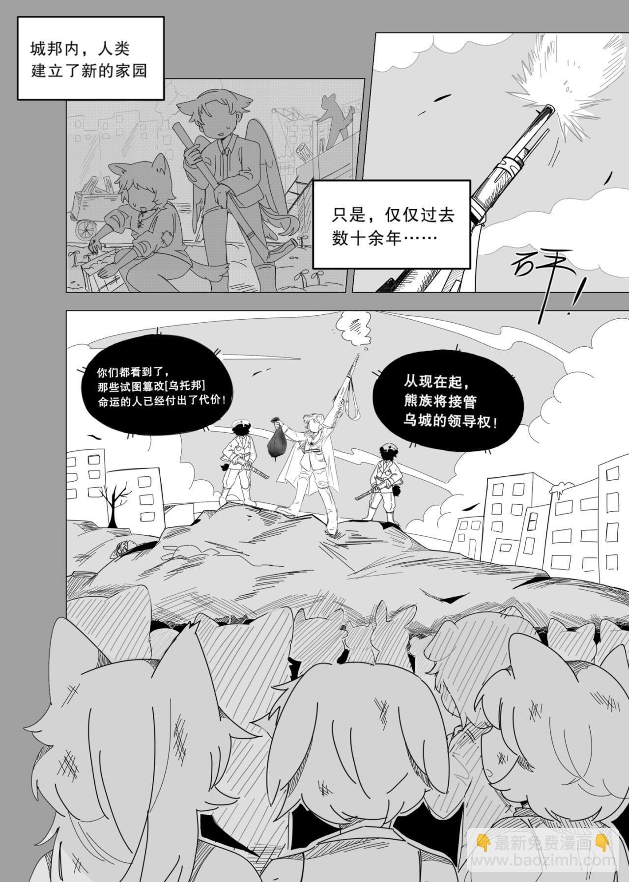 第1话 内城之外