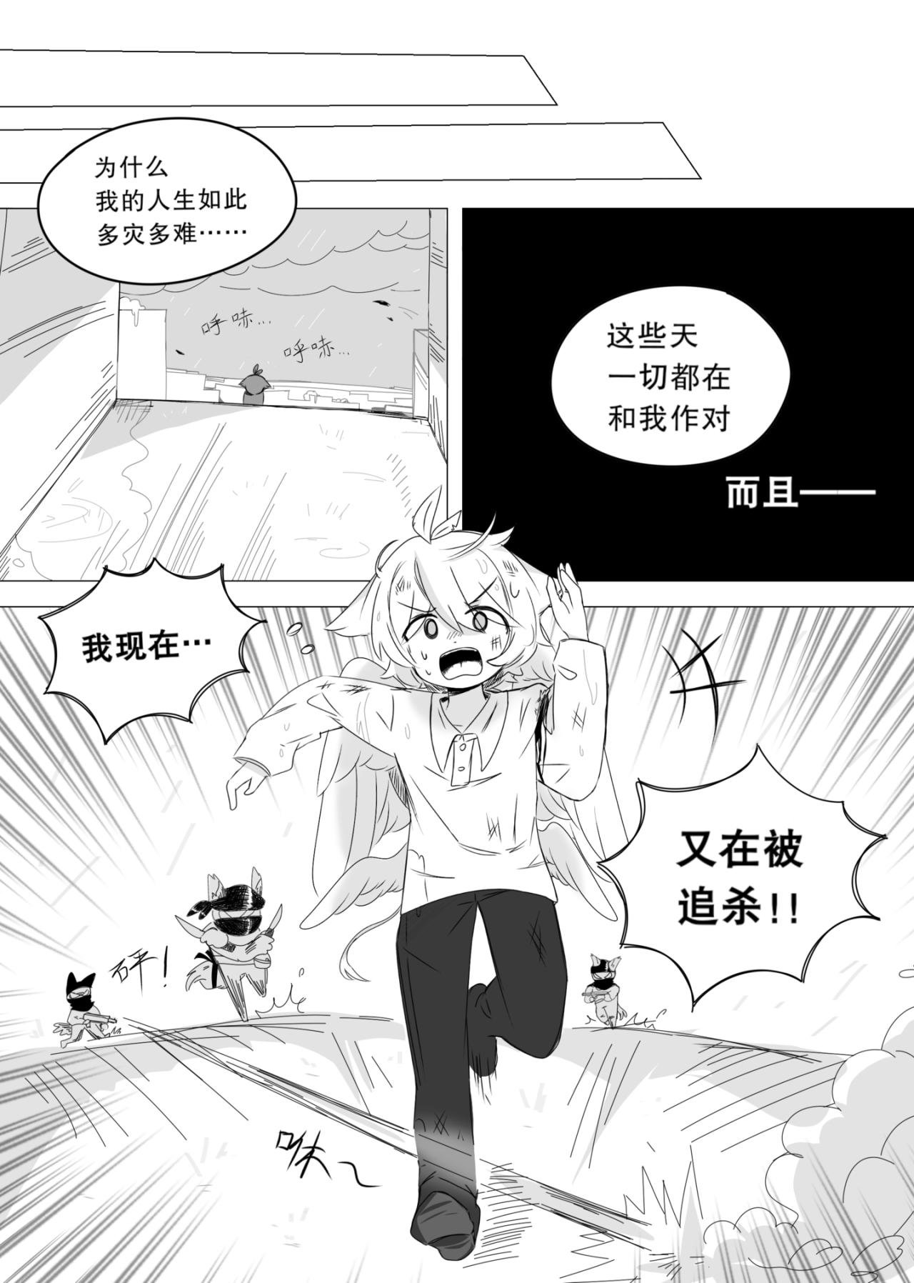 第1话 内城之外
