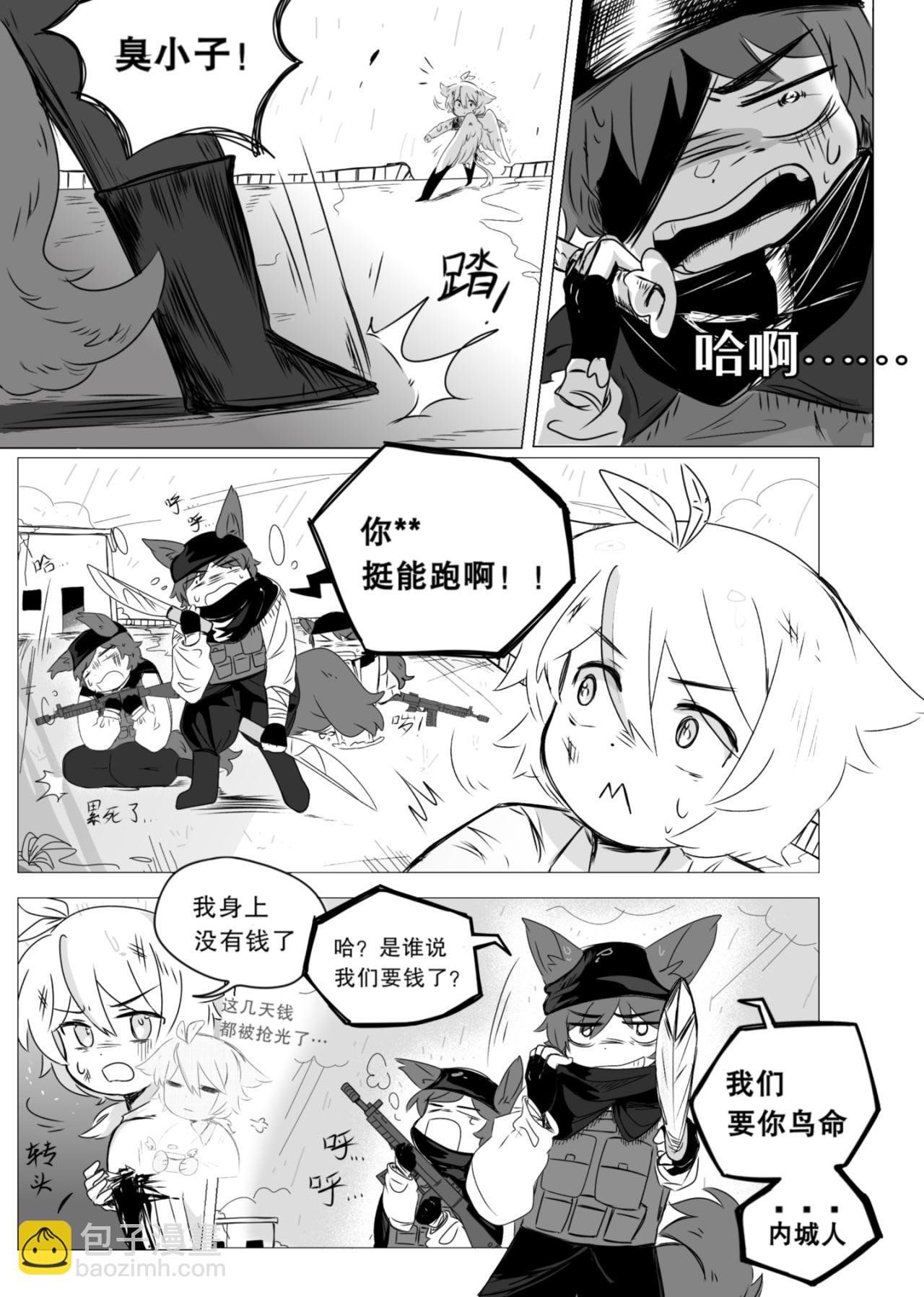 第1话 内城之外
