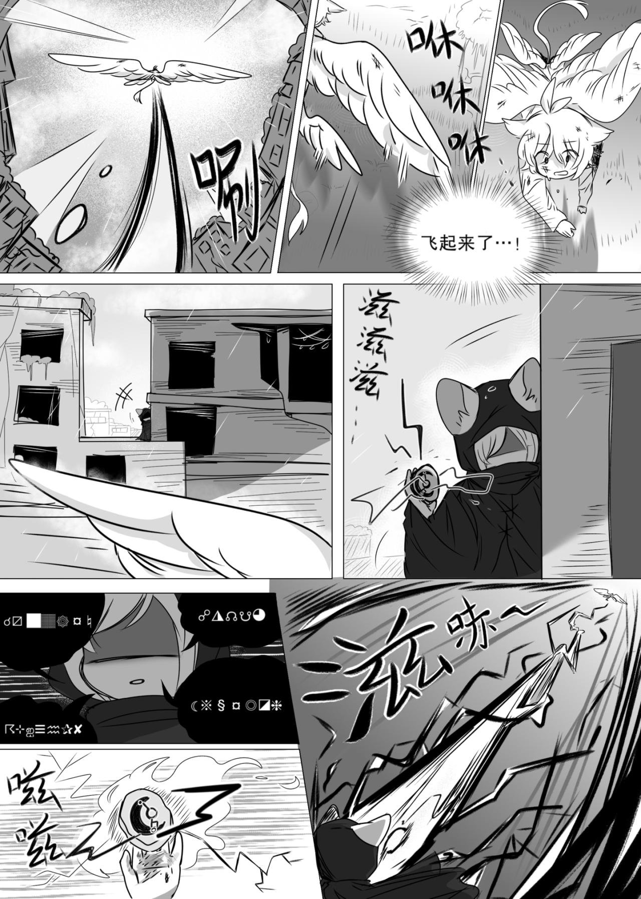 第1话 内城之外