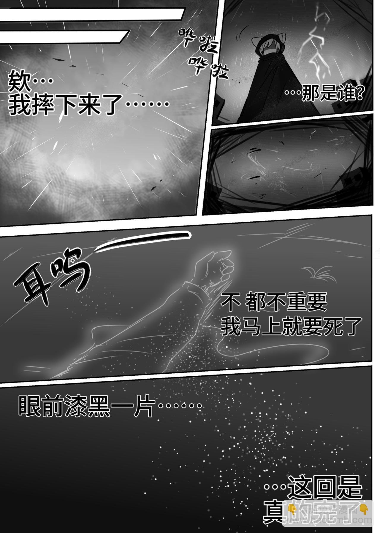第1话 内城之外