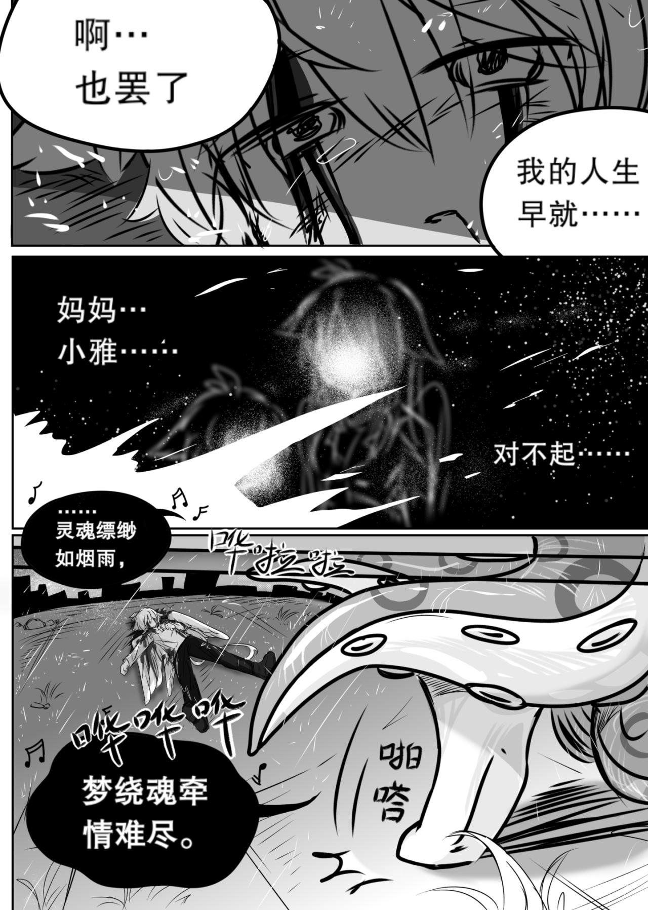 第1话 内城之外