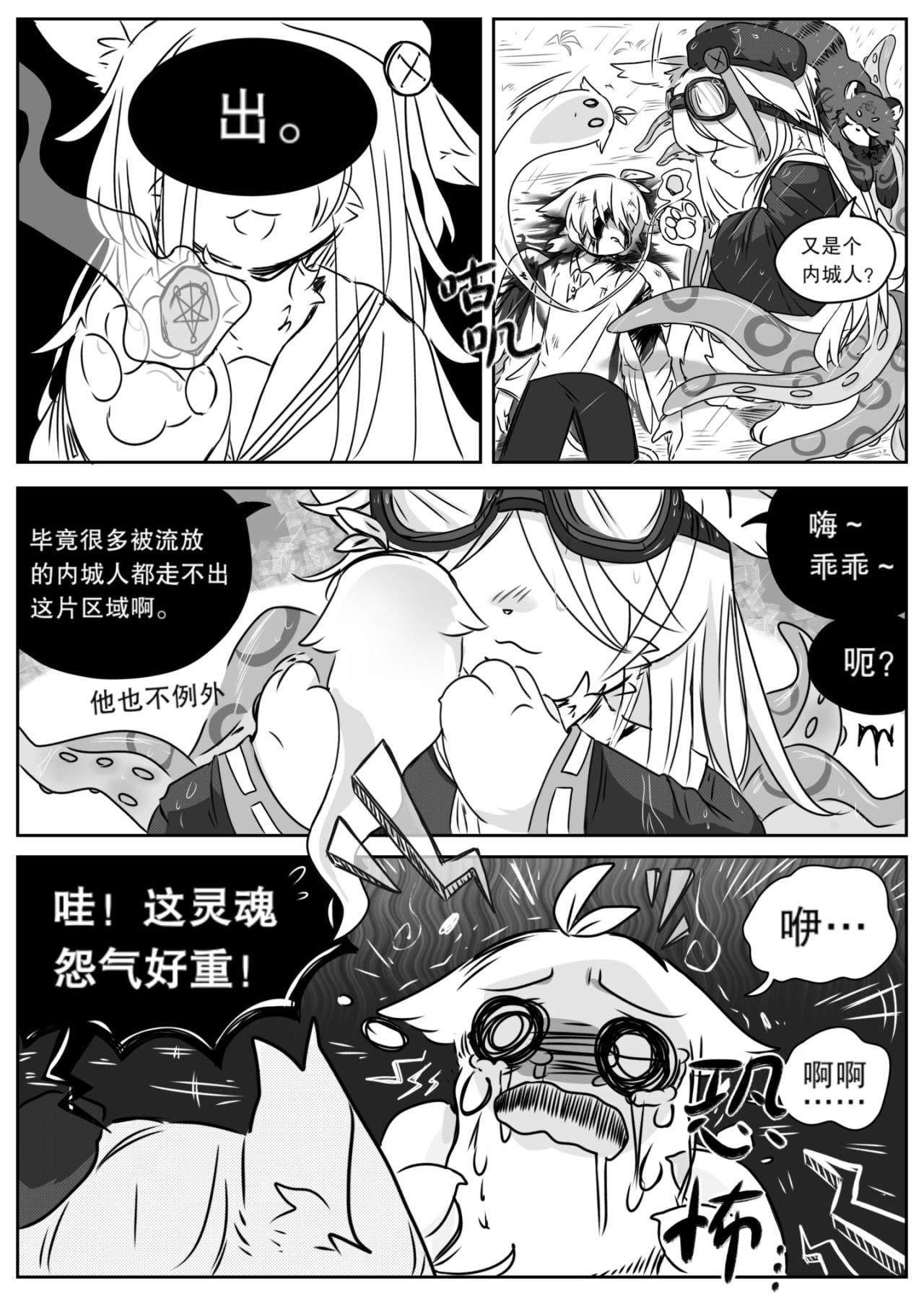 第1话 内城之外