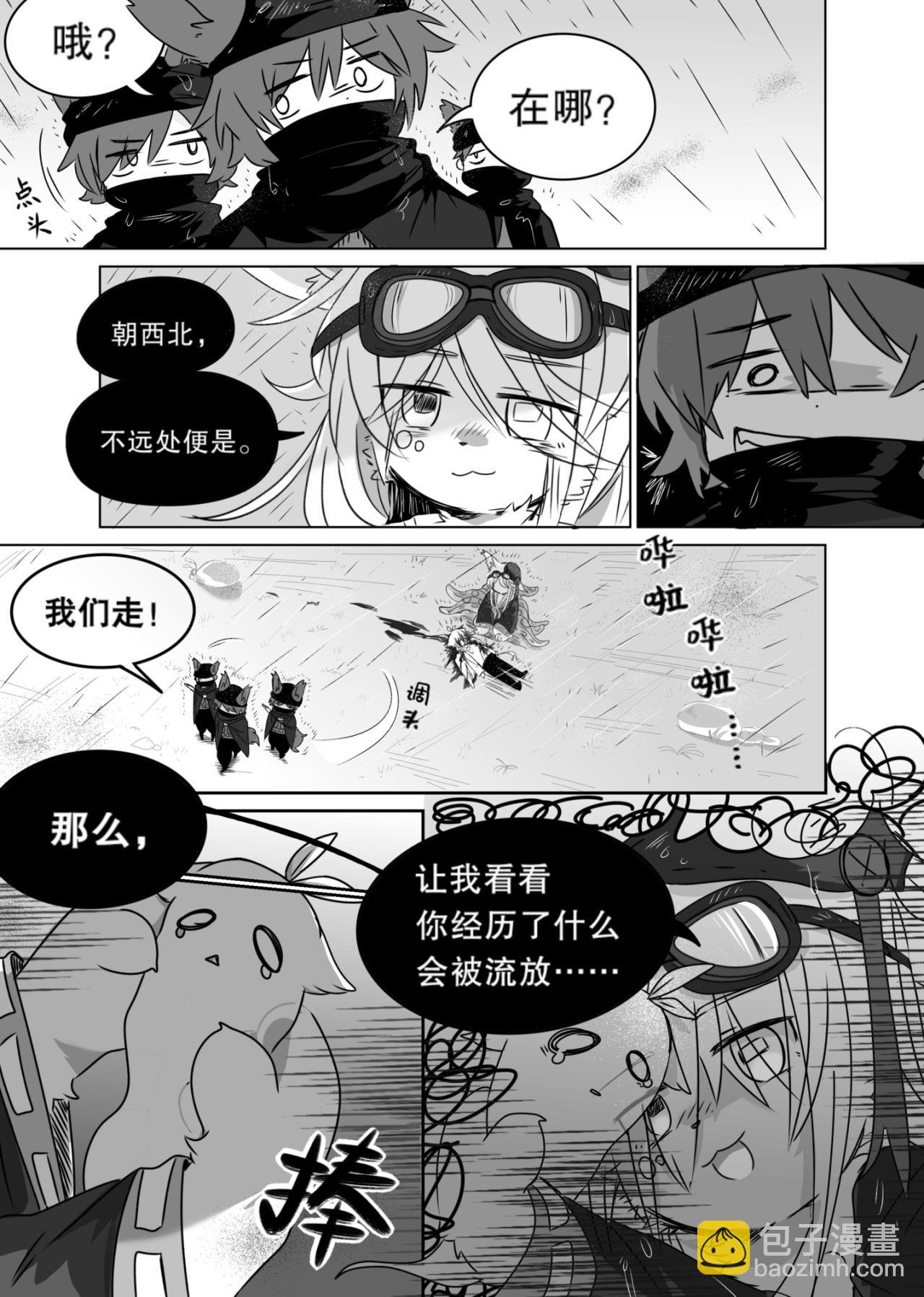 第1话 内城之外